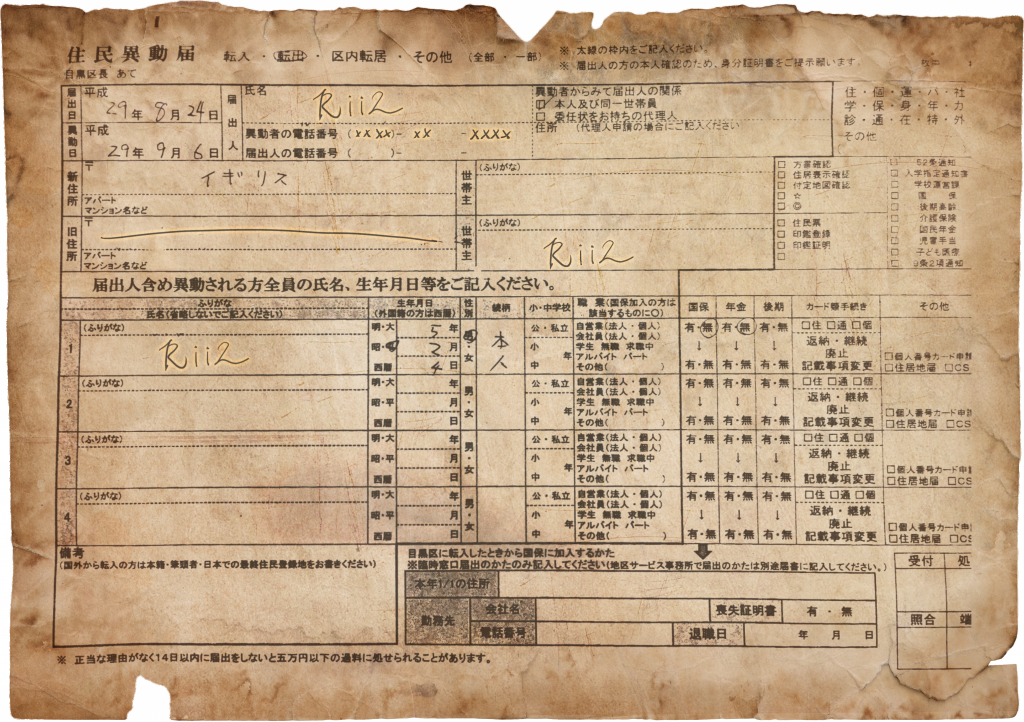 【旅立まで1日】バックパッカーが出発までにする手続き（海外転出届け、住民税の支払い、郵便物返送） RPG TRAVEL